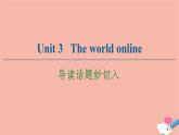 牛津譯林版高中英語必修第三冊(cè)u(píng)nit3 the world online導(dǎo)讀話題妙切入課件
