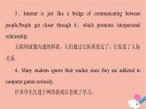 牛津譯林版高中英語必修第三冊(cè)u(píng)nit3 the world online導(dǎo)讀話題妙切入課件