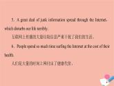 牛津譯林版高中英語必修第三冊(cè)u(píng)nit3 the world online導(dǎo)讀話題妙切入課件