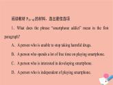 牛津譯林版高中英語必修第三冊(cè)u(píng)nit3 the world online泛讀技能初養(yǎng)成課件