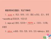 牛津譯林版高中英語必修第三冊(cè)u(píng)nit3 the world online教學(xué)知識(shí)細(xì)解碼課件
