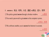 牛津譯林版高中英語必修第三冊(cè)u(píng)nit3 the world online教學(xué)知識(shí)細(xì)解碼課件