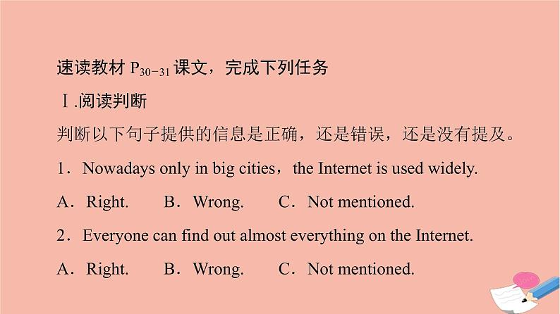 牛津译林版高中英语必修第三册unit3 the world online理解课文精研读课件02