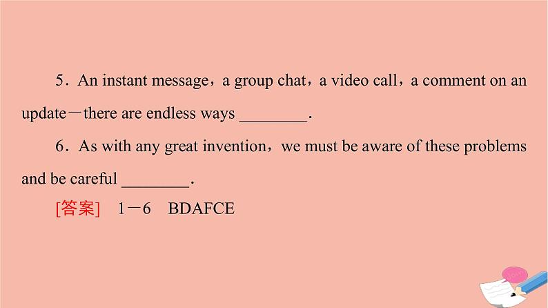 牛津译林版高中英语必修第三册unit3 the world online理解课文精研读课件06