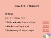 牛津譯林版高中英語必修第三冊(cè)u(píng)nit3 the world online突破語法大沖關(guān)課件