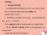 牛津譯林版高中英語必修第三冊(cè)u(píng)nit3 the world online突破語法大沖關(guān)課件