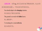 牛津譯林版高中英語必修第三冊(cè)u(píng)nit3 the world online突破語法大沖關(guān)課件