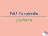 牛津譯林版高中英語必修第三冊(cè)u(píng)nit3 the world online預(yù)習(xí)新知早知道課件