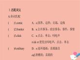 牛津譯林版高中英語必修第三冊(cè)u(píng)nit3 the world online預(yù)習(xí)新知早知道課件