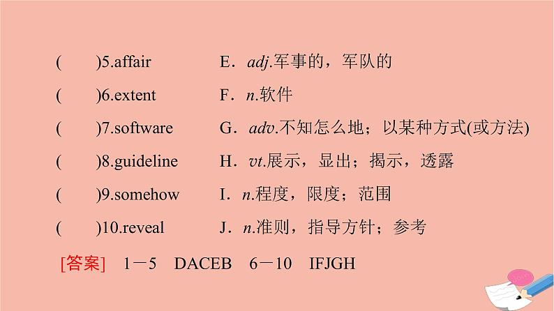 牛津译林版高中英语必修第三册unit3 the world online预习新知早知道课件第3页