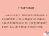 牛津譯林版高中英語必修第三冊unit4 scientists who changed the world表達作文巧升格課件