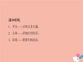 牛津譯林版高中英語必修第三冊unit4 scientists who changed the world表達作文巧升格課件