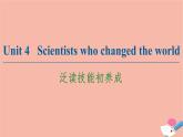 牛津譯林版高中英語必修第三冊unit4 scientists who changed the world泛讀技能初養(yǎng)成課件