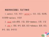 牛津譯林版高中英語必修第三冊unit4 scientists who changed the world教學知識細解碼課件