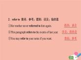牛津譯林版高中英語必修第三冊unit4 scientists who changed the world教學知識細解碼課件