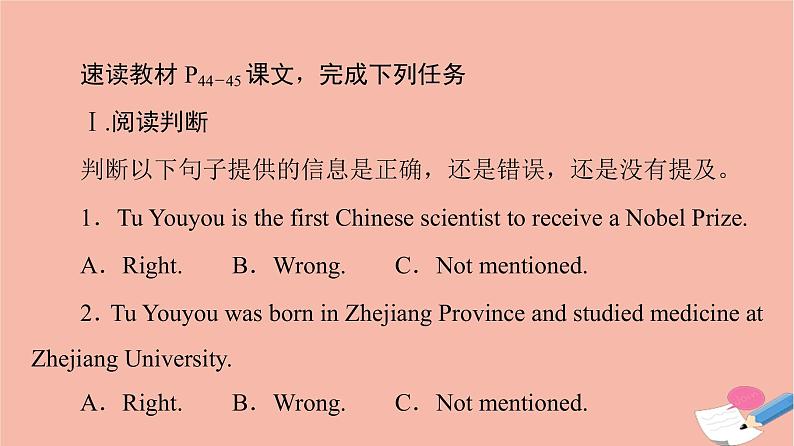 牛津译林版高中英语必修第三册unit4 scientists who changed the world理解课文精研读课件第2页