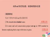 牛津譯林版高中英語必修第三冊unit4 scientists who changed the world突破語法大沖關(guān)課件