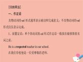 牛津譯林版高中英語必修第三冊unit4 scientists who changed the world突破語法大沖關(guān)課件