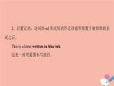 牛津譯林版高中英語必修第三冊unit4 scientists who changed the world突破語法大沖關(guān)課件