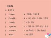 牛津譯林版高中英語必修第三冊unit4 scientists who changed the world預習新知早知道課件