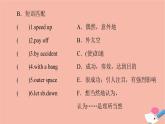 牛津譯林版高中英語必修第三冊unit4 scientists who changed the world預習新知早知道課件