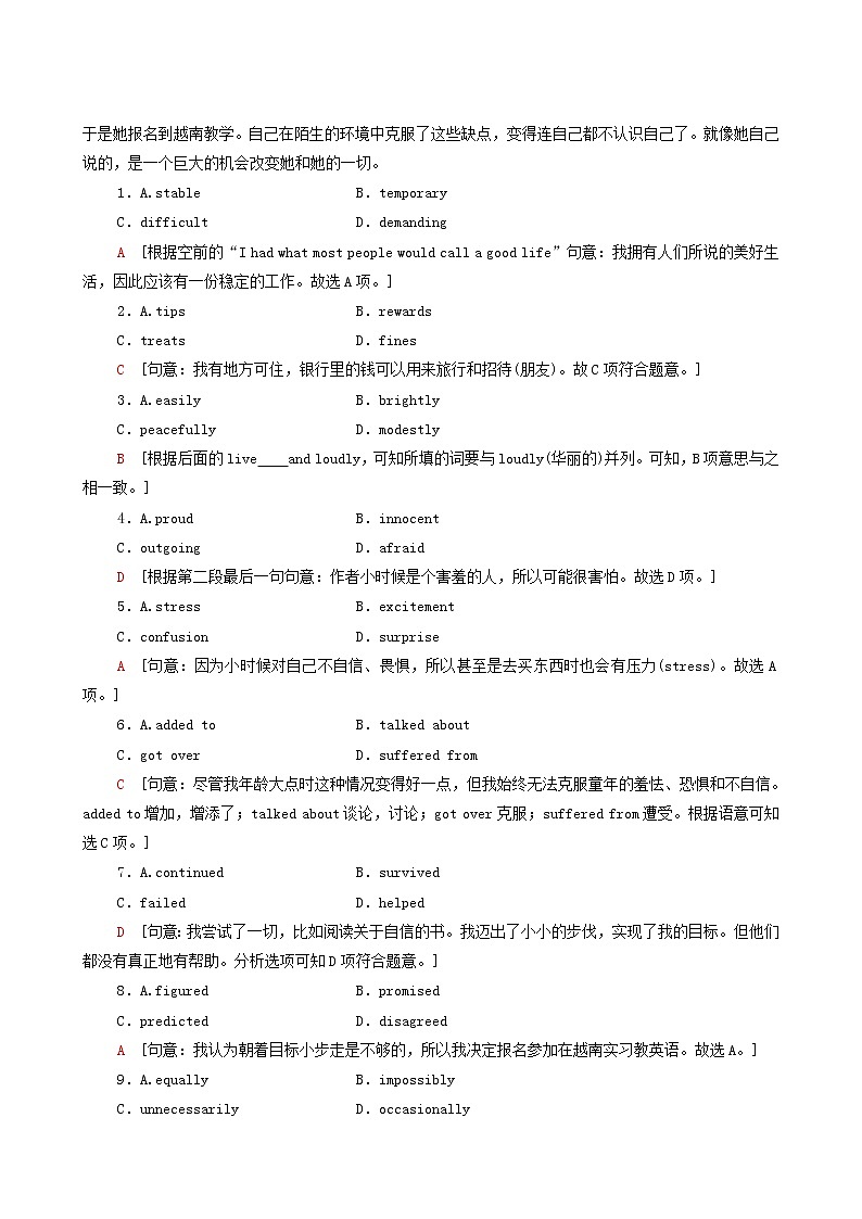 北师大版高中英语必修第二册unit4 information technology sectionⅱ突破语法大冲关课时分层作业含答案02