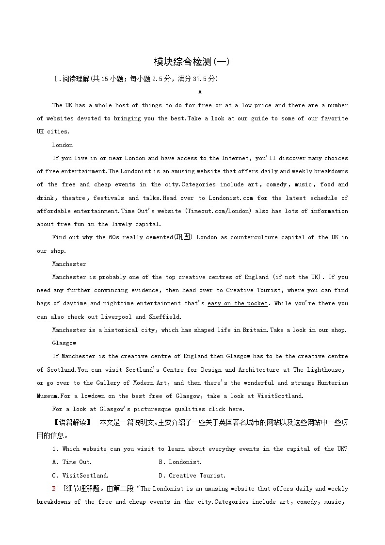 北师大版高中英语必修第二册unit4 information technology 模块综合检测含答案01