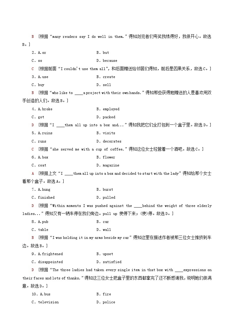 北师大版高中英语必修第二册unit5 humans and nature sectionⅱ突破语法大冲关课时分层作业含答案第2页
