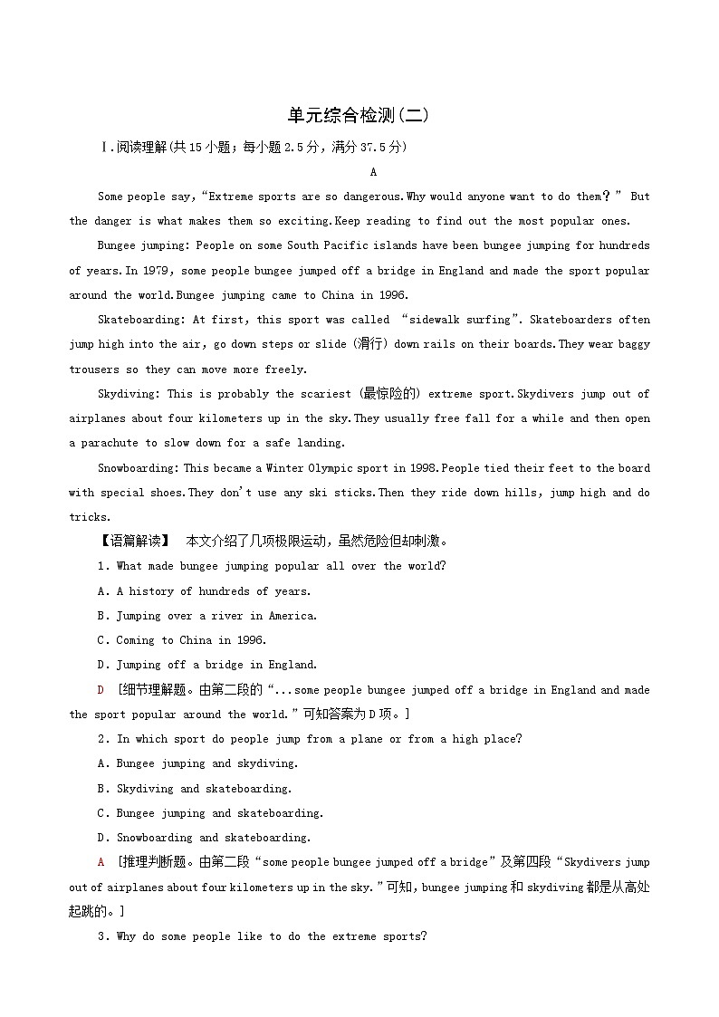 北师大版高中英语必修第二册unit5 humans and nature 单元综合检测含答案01