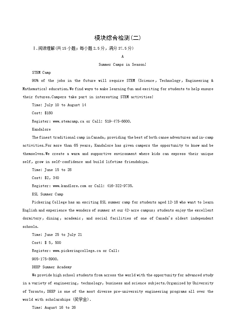 北师大版高中英语必修第二册unit5 humans and nature 模块综合检测含答案第1页