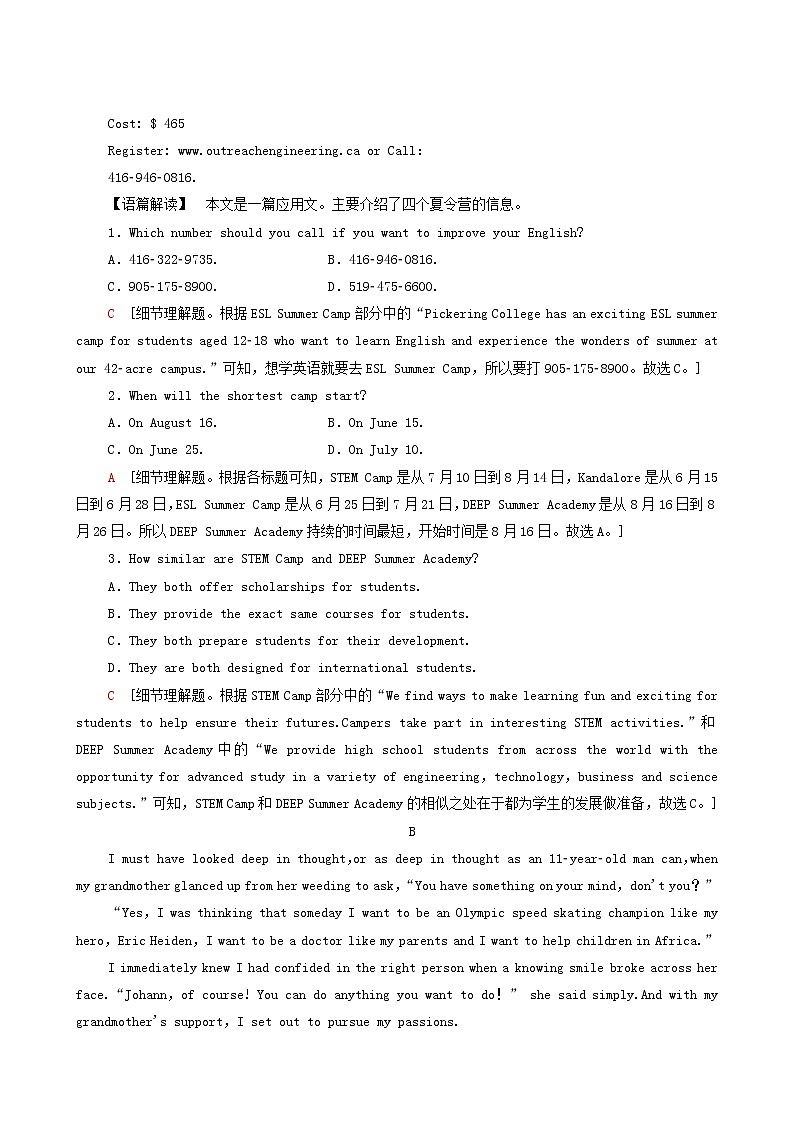 北师大版高中英语必修第二册unit5 humans and nature 模块综合检测含答案第2页