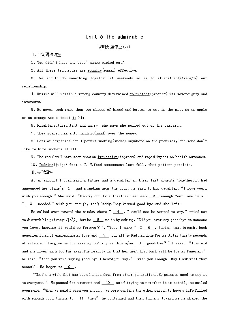 北师大版高中英语必修第二册unit6 the admirable sectionⅱ突破语法大冲关课时分层作业含答案01