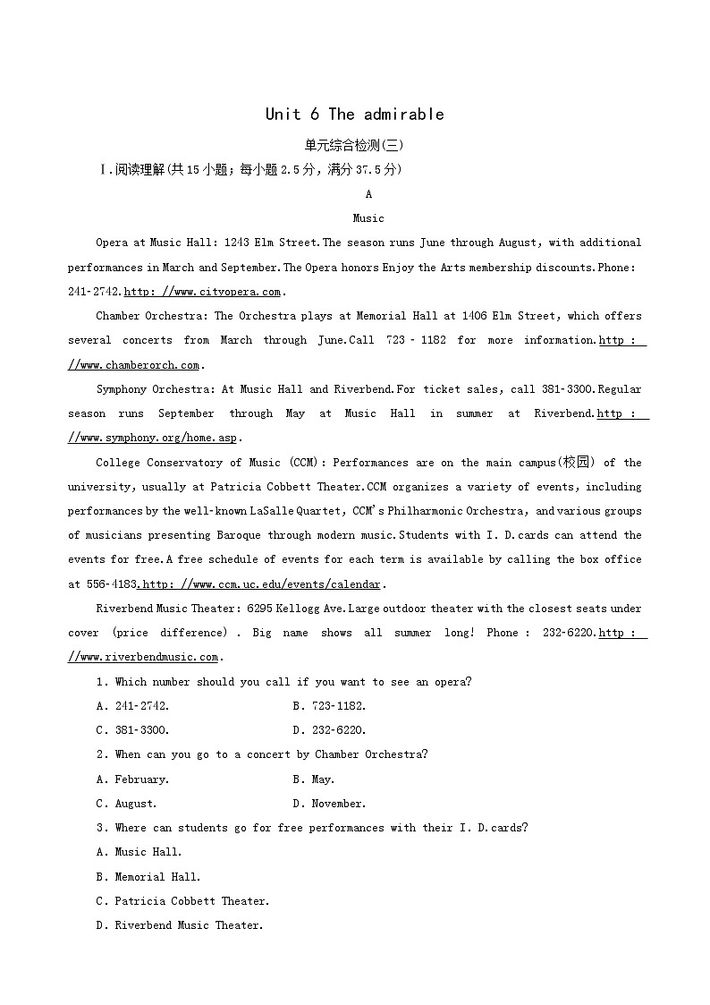 北师大版高中英语必修第二册unit6 the admirable 单元综合检测含答案第1页