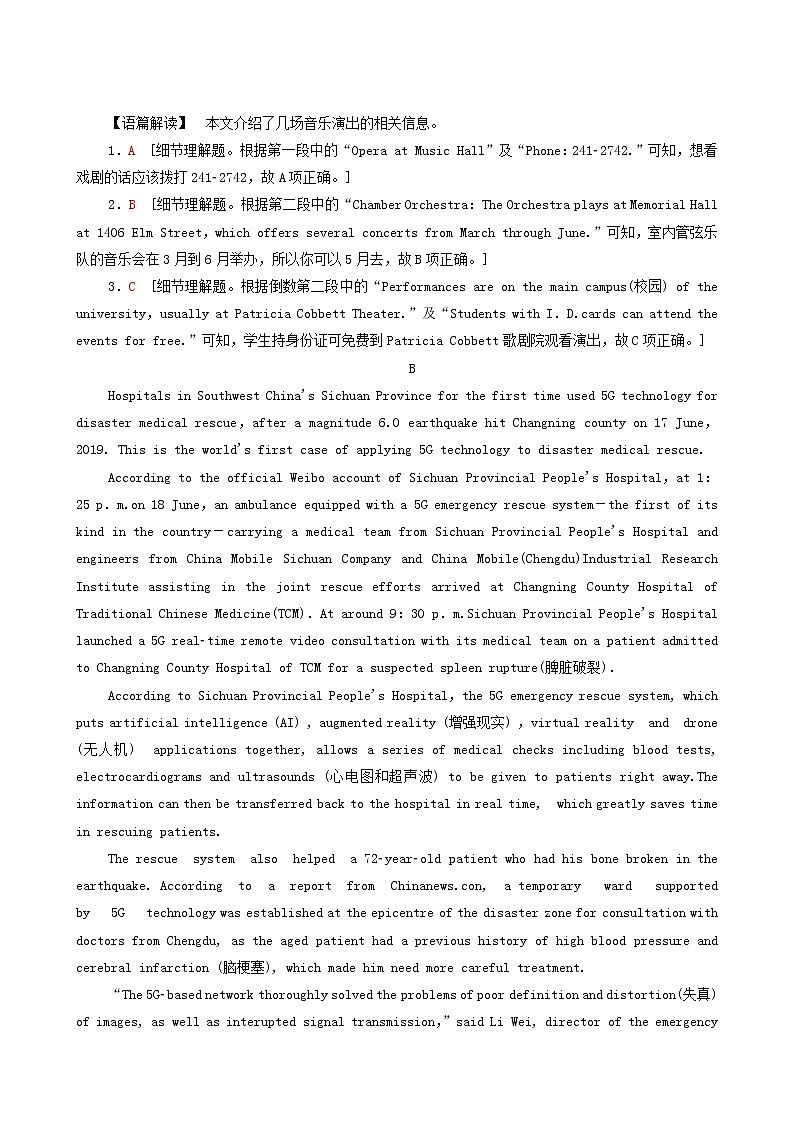 北师大版高中英语必修第二册unit6 the admirable 单元综合检测含答案第2页