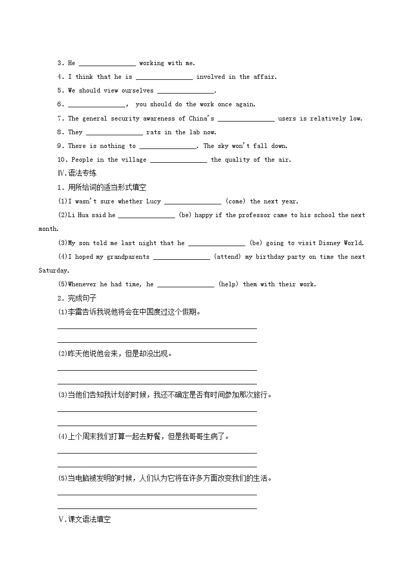 北师大版高中英语必修第二册unit4 information technology part2 lesson1avatars课时作业含答案02