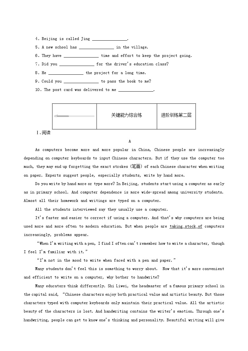 北师大版高中英语必修第二册unit4 information technology part3 lesson2apps课时作业含答案02
