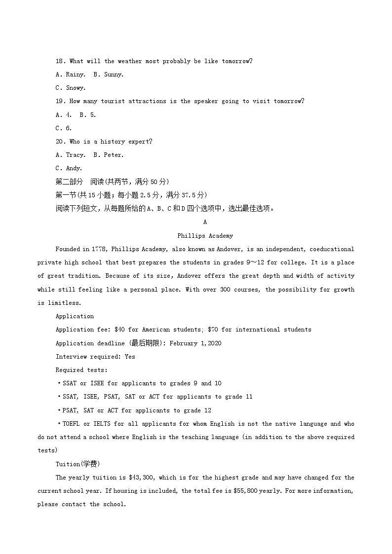 北师大版高中英语必修第二册单元素养评估4unit4 information technology含答案 试卷03