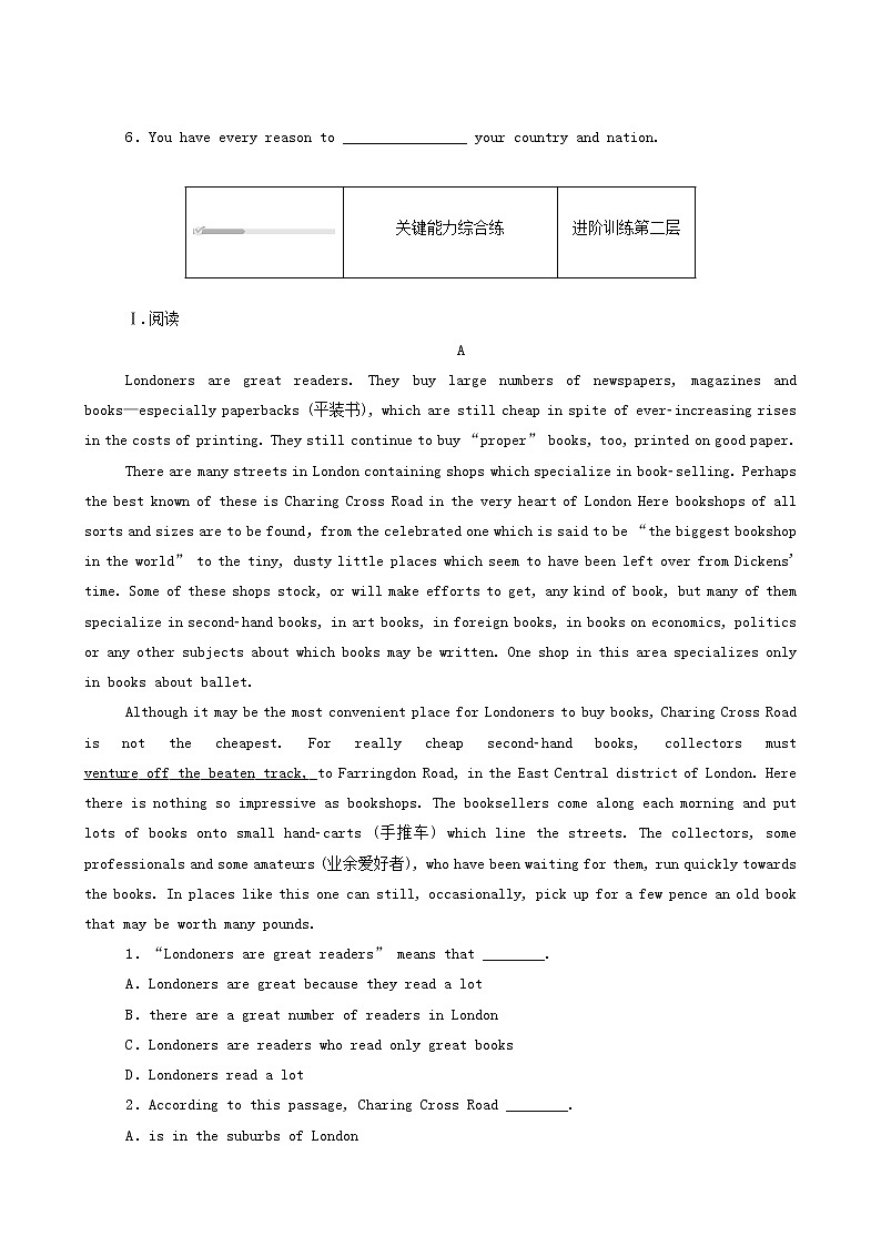 北师大版高中英语必修第二册unit5 humans and nature part3 lesson2professionalrescueteam课时作业含答案02