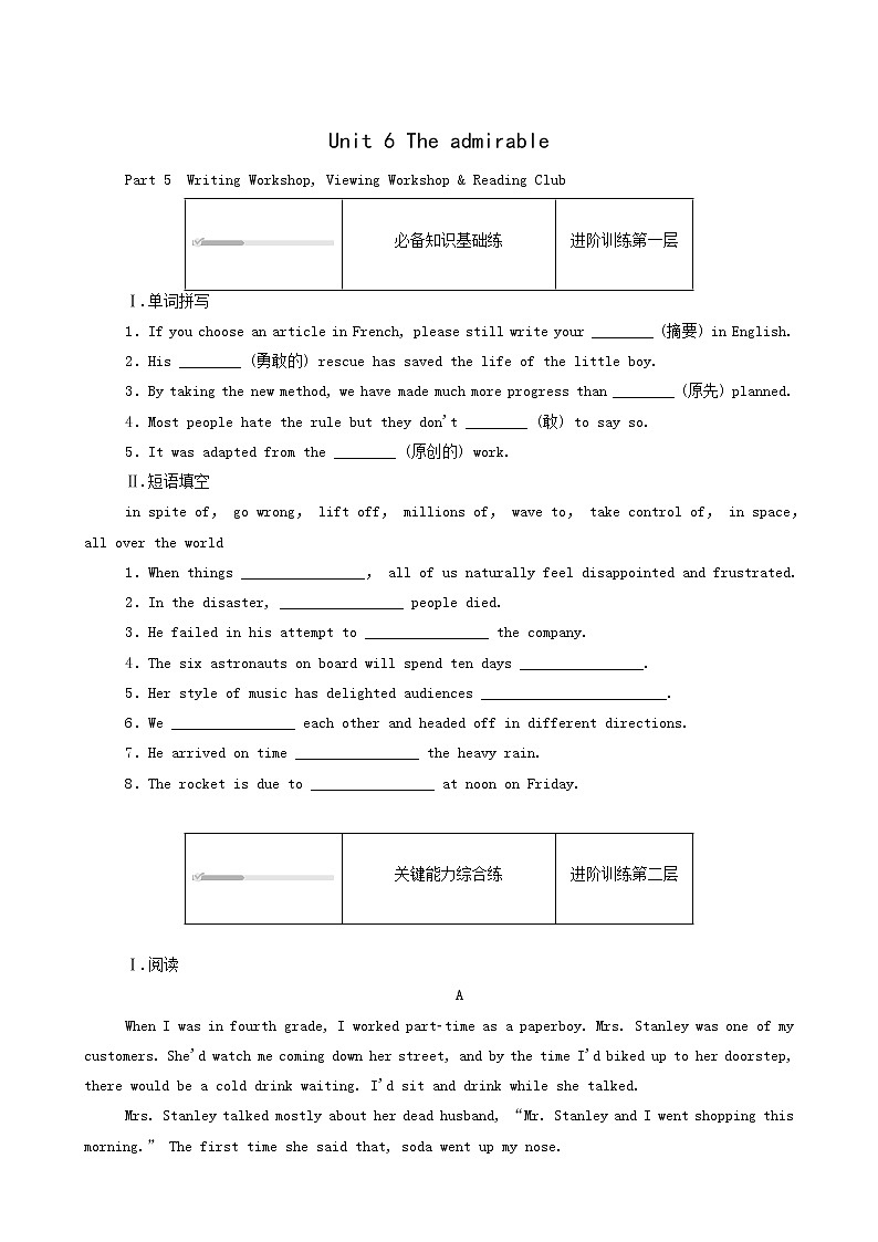 北师大版高中英语必修第二册unit6 the admirable part5 writingworkshopviewingworkshop and readingclub课时作业含答案第1页