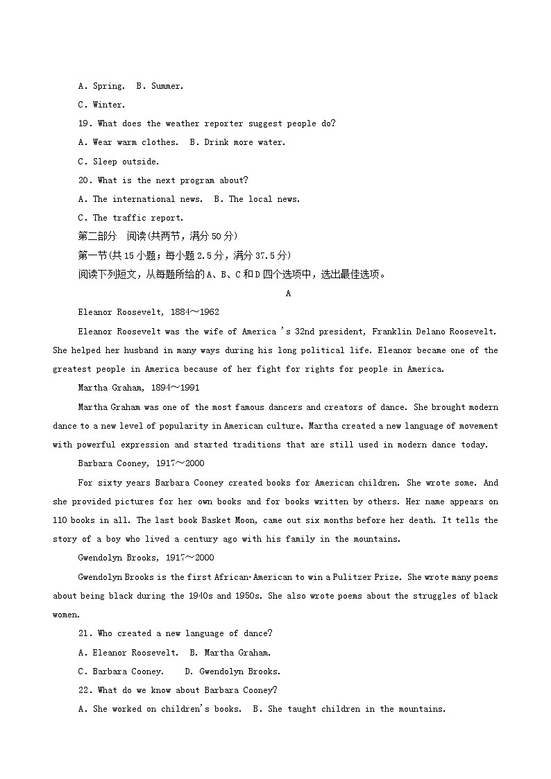 北师大版高中英语必修第二册期末素养评估1含答案第3页