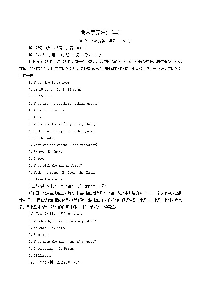 北师大版高中英语必修第二册期末素养评估2含答案 试卷01