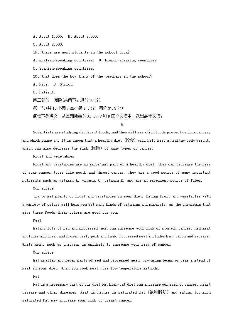 北师大版高中英语必修第二册期中素养评估含答案 试卷03