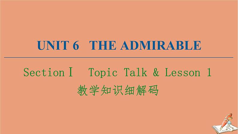 北师大版高中英语必修第二册unit6 the admirable sectionⅰ教学知识细解码课件第1页