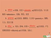 北师大版高中英语必修第二册unit6 the admirable sectionⅰ教学知识细解码课件