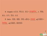北师大版高中英语必修第二册unit6 the admirable sectionⅰ教学知识细解码课件