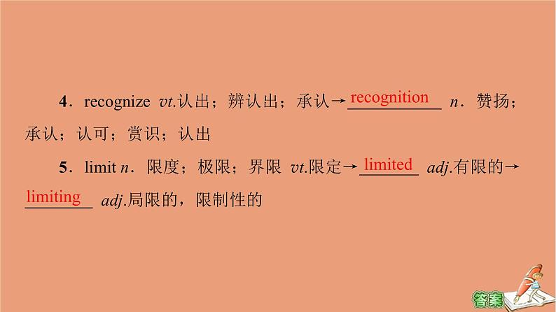 北师大版高中英语必修第二册unit6 the admirable sectionⅰ教学知识细解码课件第3页