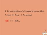 北师大版高中英语必修第二册unit6 the admirable sectionⅰ理解课文精研读课件