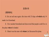 北师大版高中英语必修第二册unit6 the admirable sectionⅰ突破语法大冲关课件