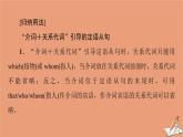 北师大版高中英语必修第二册unit6 the admirable sectionⅰ突破语法大冲关课件
