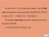 北师大版高中英语必修第二册unit6 the admirable sectionⅰ突破语法大冲关课件